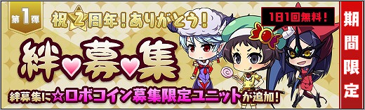 「ロボットガールズZ ONLINE」地獄要塞獲得ポイント2倍キャンペーンが実施！の画像