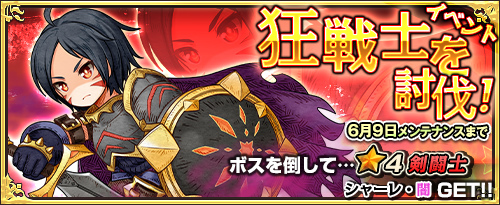 「ワンモア・フリーライフ・オンライン」装備やキャラクターがゲットできる「商人のベル」が登場！レイドボスも実装の画像