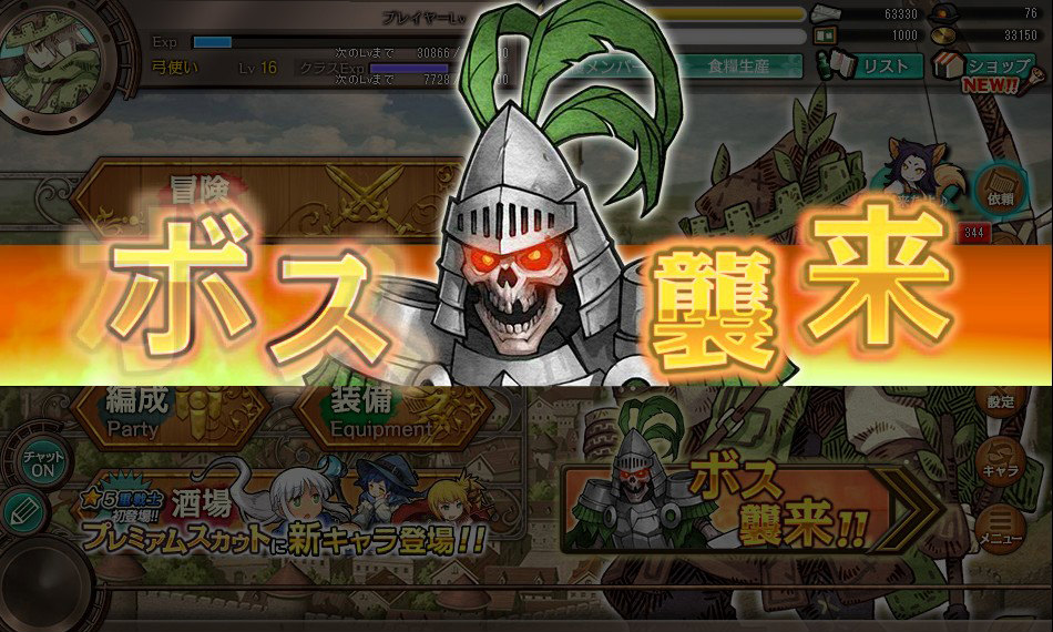 「ワンモア・フリーライフ・オンライン」装備やキャラクターがゲットできる「商人のベル」が登場！レイドボスも実装の画像