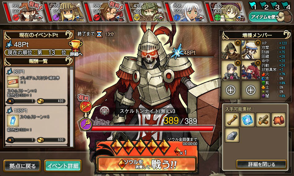 「ワンモア・フリーライフ・オンライン」装備やキャラクターがゲットできる「商人のベル」が登場！レイドボスも実装の画像