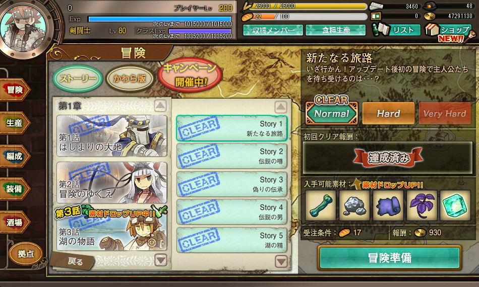 「ワンモア・フリーライフ・オンライン」装備やキャラクターがゲットできる「商人のベル」が登場！レイドボスも実装の画像