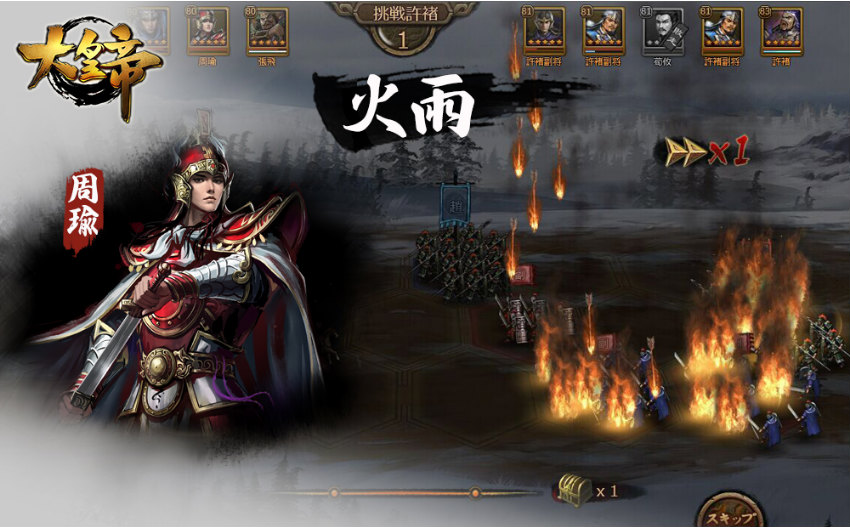「大皇帝」陣形が勝敗を分ける戦闘システムと「城戦」コンテンツが公開！の画像