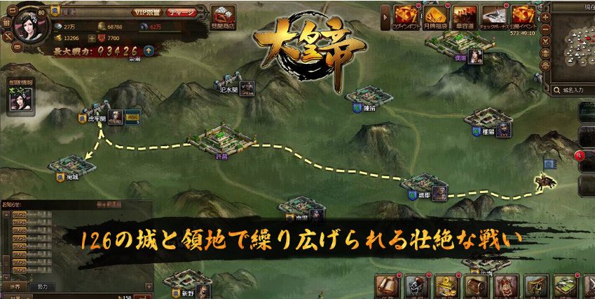 「大皇帝」陣形が勝敗を分ける戦闘システムと「城戦」コンテンツが公開！の画像