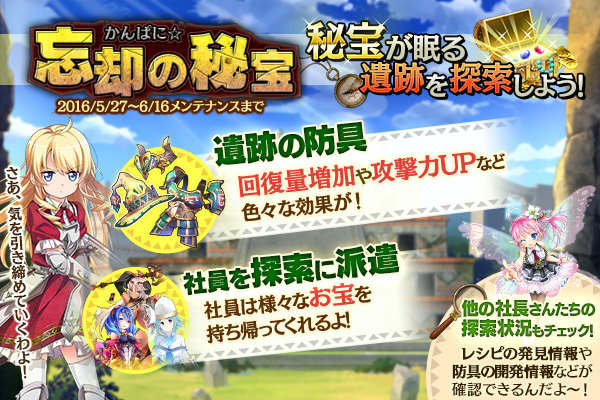 「かんぱに☆ガールズ」イベント「かんぱに☆忘却の秘宝」が開催！新たなキャラクターストーリーも公開の画像