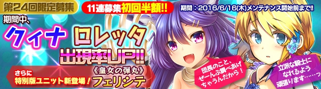 「ブレイヴガール レイヴンズ」限定募集に新ユニット・クィナ、ロレッタが登場！の画像