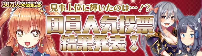 「ブレイヴガール レイヴンズ」限定募集に新ユニット・クィナ、ロレッタが登場！の画像