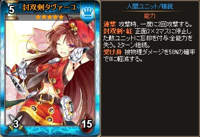 「ディヴァイン・グリモワール」封双剣タヴァーユ、深閑たるナイアなどがラインナップされた「紅蓮パック」が販売開始！の画像