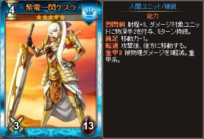 「ディヴァイン・グリモワール」封双剣タヴァーユ、深閑たるナイアなどがラインナップされた「紅蓮パック」が販売開始！の画像