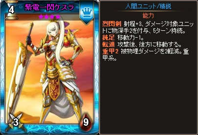 「ディヴァイン・グリモワール」封双剣タヴァーユ、深閑たるナイアなどがラインナップされた「紅蓮パック」が販売開始！の画像