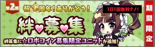 「ロボットガールズZ ONLINE」新衣装に着替えたゲッちゃん＆號ちゃんが参戦！の画像