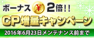 「ブラウザ一騎当千」プリンセス闘士がステップアップトーシダス煌に登場！イベント「マーチングバンド」も開始の画像