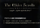 「エルダー・スクロールズ・オンライン」日本語版「Tamriel Unlimited」からのキャラクターデータ移行についての詳細が発表
