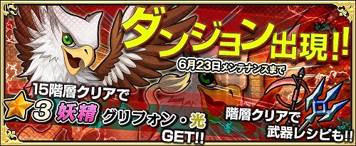 「ワンモア・フリーライフ・オンライン」ライオ、アリエット、シャル、メリュジーヌがプレミアムスカウトに登場！の画像