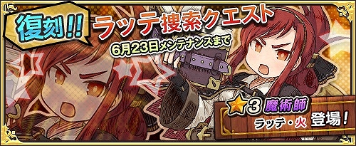 「ワンモア・フリーライフ・オンライン」ライオ、アリエット、シャル、メリュジーヌがプレミアムスカウトに登場！の画像