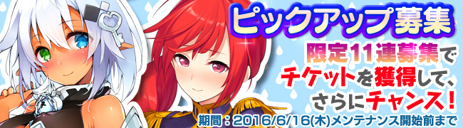 「ブレイヴガール レイヴンズ」SSR＋ユニットが獲得できる「団長の呼びかけ」が発売！の画像