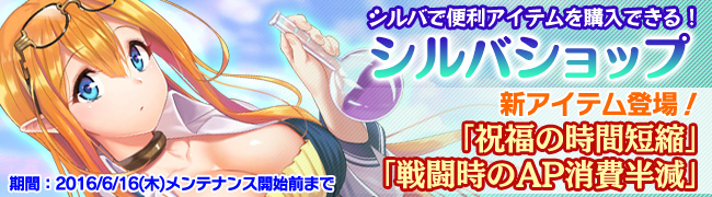 「ブレイヴガール レイヴンズ」SSR＋ユニットが獲得できる「団長の呼びかけ」が発売！の画像