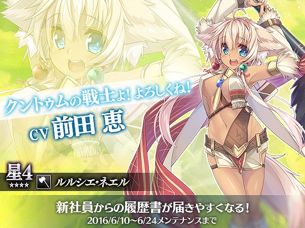 「かんぱに☆ガールズ」メインクエスト新章「騎士たちの輪舞曲」が開放！2人の新社員も登場の画像