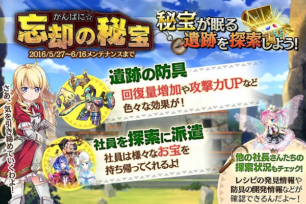 「かんぱに☆ガールズ」メインクエスト新章「騎士たちの輪舞曲」が開放！2人の新社員も登場の画像
