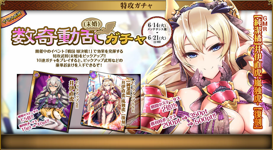 「戦国武将姫 MURAMASA 乱」黒田官兵衛と大友宗麟が報酬の戦乱交戦イベント「戦国 嫁決戦！」が開催！の画像