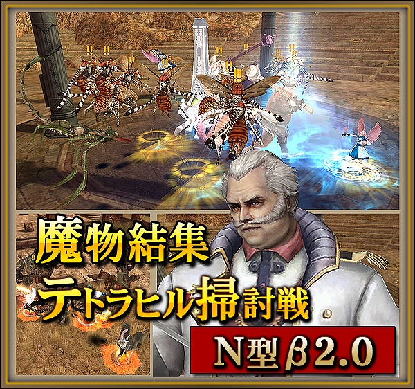 「グラナド・エスパダ」ソホに新スタンス「ミザロジーリグロース」が実装！連載型イベントミッション「魔獣の覚醒 神速の獅子」も登場の画像