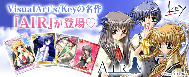 「メガミエンゲイジ!」VisualArt’s/Keyの「AIR」から新規カードが登場!の画像