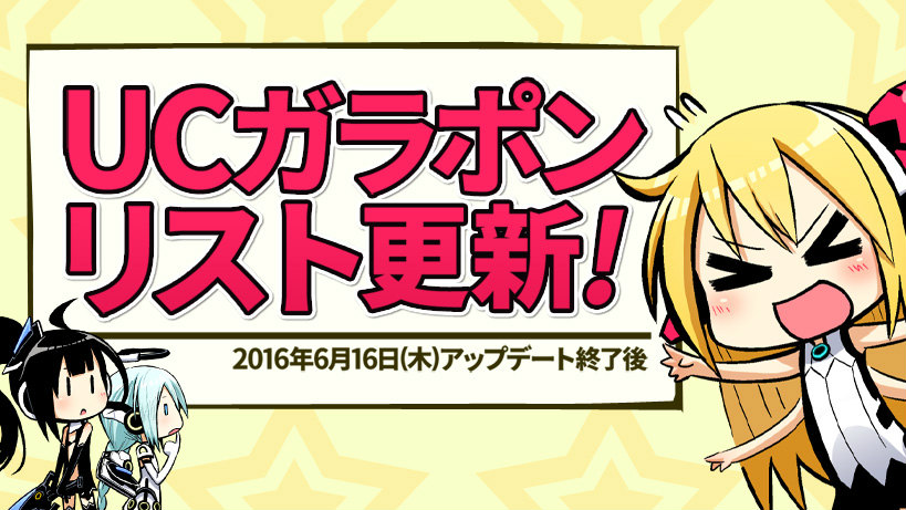「コズミックブレイク2」生放送応援キャンペーンが実施！第2回日本vs台湾グローバルリーグも開催の画像