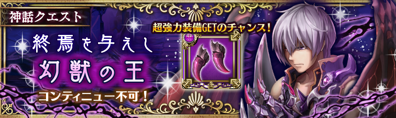 「少女とドラゴン」★4以上のみ出現するガチャイベント＆「邂逅の魔女と水の幻獣」が開催！の画像