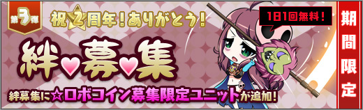 「ロボットガールズZ ONLINE」グレンダさんWスペイザーが仲間にできるイベントマップ「2周年式典（HARD）」が登場！の画像