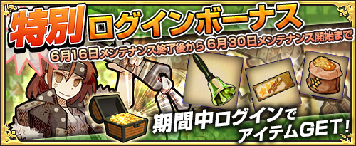 「ワンモア・フリーライフ・オンライン」新アイテム「妖精のベル（シルフ）」が登場！妖精チャレンジクエストも開催の画像