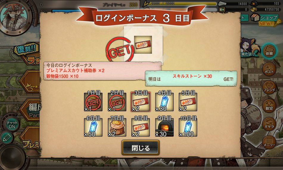 「ワンモア・フリーライフ・オンライン」新アイテム「妖精のベル（シルフ）」が登場！妖精チャレンジクエストも開催の画像