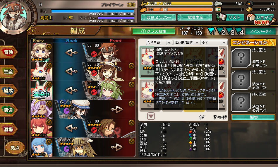 「ワンモア・フリーライフ・オンライン」新アイテム「妖精のベル（シルフ）」が登場！妖精チャレンジクエストも開催の画像