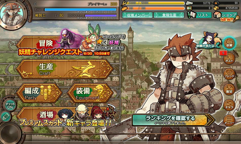 「ワンモア・フリーライフ・オンライン」新アイテム「妖精のベル（シルフ）」が登場！妖精チャレンジクエストも開催の画像