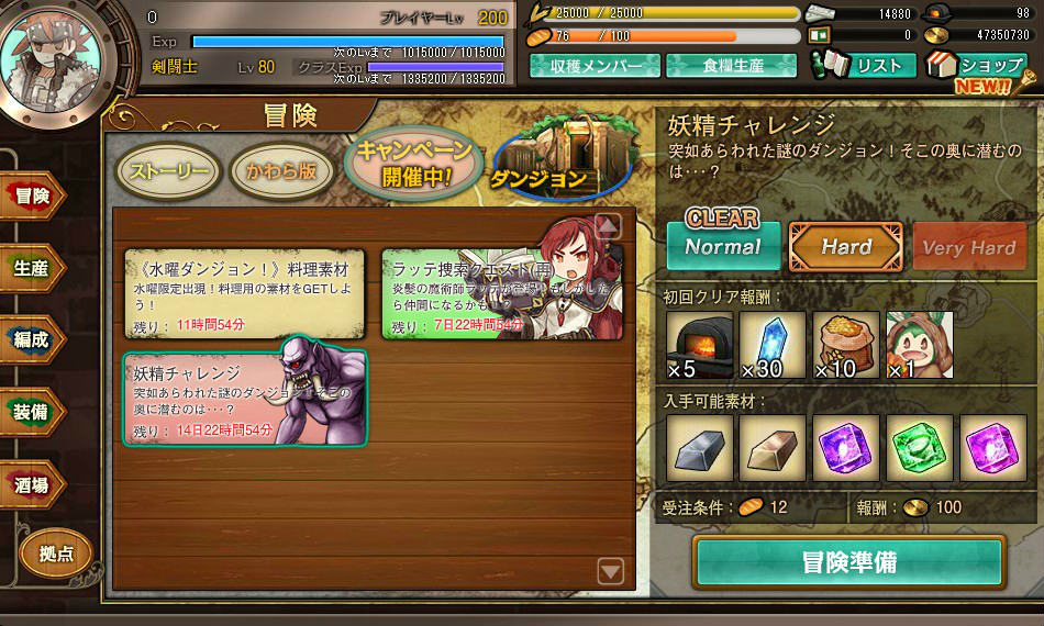 「ワンモア・フリーライフ・オンライン」新アイテム「妖精のベル（シルフ）」が登場！妖精チャレンジクエストも開催の画像