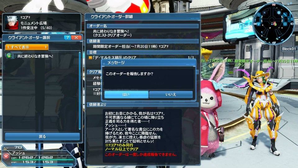 「PSO2」サクラ大戦とのコラボで大神、さくらの衣装や霊子甲冑が登場！緊急クエスト「世界を堕とす輪廻の徒花」もの画像