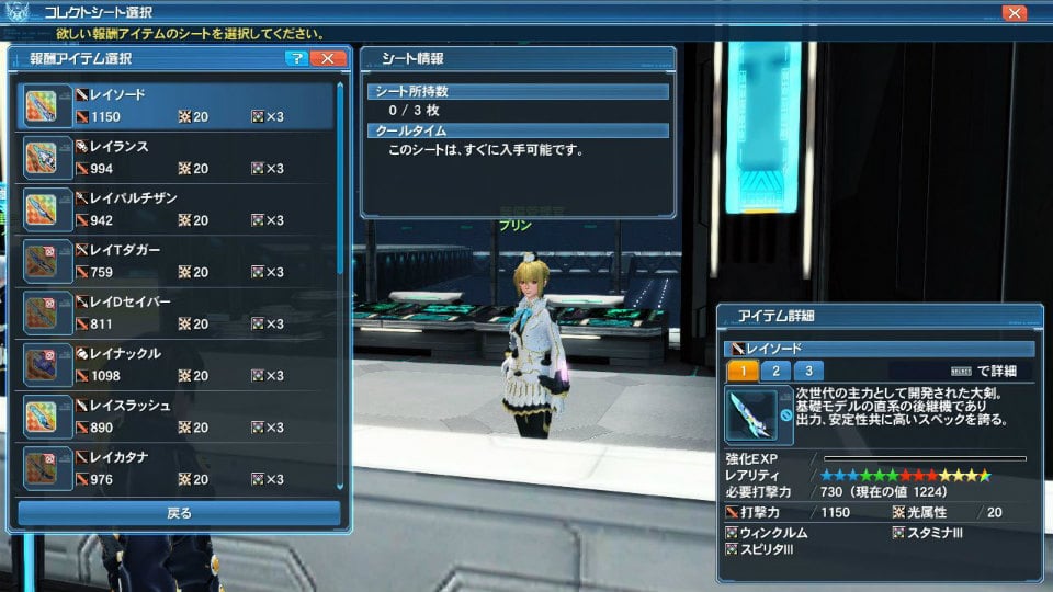 「PSO2」サクラ大戦とのコラボで大神、さくらの衣装や霊子甲冑が登場！緊急クエスト「世界を堕とす輪廻の徒花」もの画像