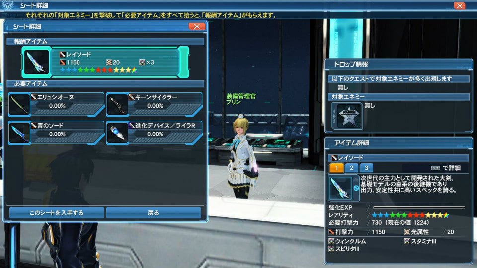 「PSO2」サクラ大戦とのコラボで大神、さくらの衣装や霊子甲冑が登場！緊急クエスト「世界を堕とす輪廻の徒花」もの画像