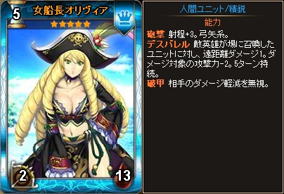 「ディヴァイン・グリモワール」サマースペシャルパック＆サマースペシャルBOX GETキャンペーンが発表の画像