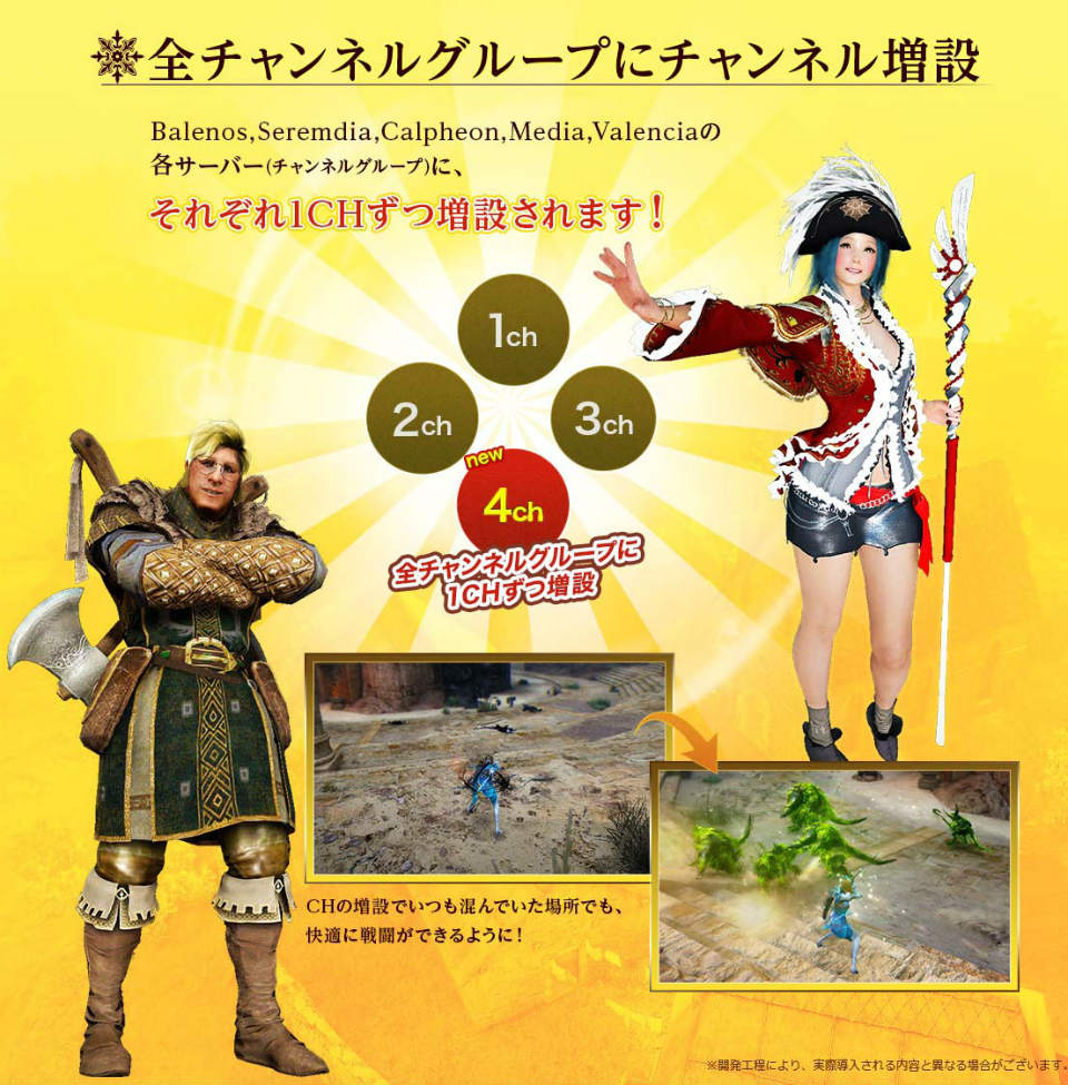 「黒い砂漠」各ワールドにチャンネル追加で総数20チャンネルに拡張！オフラインイベントの大阪・名古屋会場の募集もスタートの画像