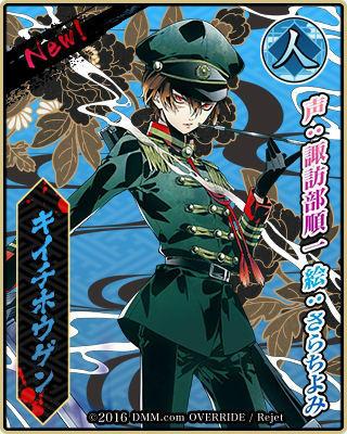 「一血卍傑-ONLINE-」ウラシマタロウ（CV：山下大輝）がもらえる事前登録がスタート！新キャラクター5体も公開の画像