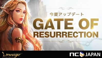 「リネージュ」最新大型アップデート「GATE OF RESURRECTION」が今夏実装！日本サービス初のテストサーバーが公開にの画像