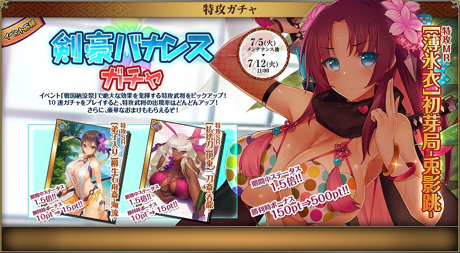 PC「戦国武将姫 MURAMASA 乱」武芸者イベント「戦国納涼祭」が開催の画像