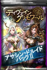 「ディヴァイン・グリモワール」カードパック「狂虎・チビグマパックII」が登場！ジャミアEX GETキャンペーンも開催の画像