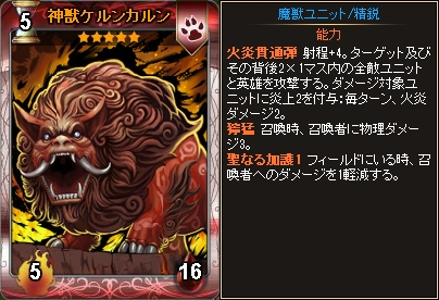 「ディヴァイン・グリモワール」カードパック「狂虎・チビグマパックII」が登場！ジャミアEX GETキャンペーンも開催の画像