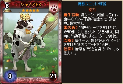 「ディヴァイン・グリモワール」カードパック「狂虎・チビグマパックII」が登場！ジャミアEX GETキャンペーンも開催の画像