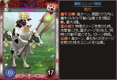 「ディヴァイン・グリモワール」カードパック「狂虎・チビグマパックII」が登場！ジャミアEX GETキャンペーンも開催の画像