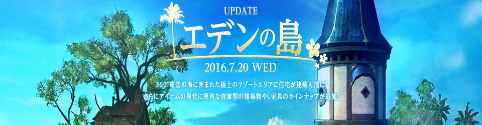 「アーキエイジ」サンリオのキャラクター「ぐでたま」が登場するイベントが開催！アップデート「エデンの島」は7月20日に実施の画像