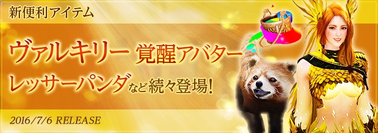 「黒い砂漠」アップデート「聖騎士の信条」が本日実施！プレイ時間に応じた電気代のキャッシュバックキャンペーンもの画像