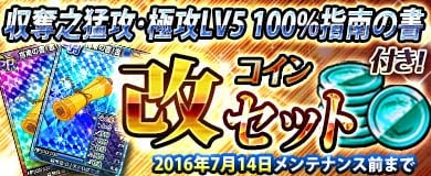 「ブラウザ一騎当千 爆乳争覇伝」幻影闘士イベント「水着パラダイス」が開催！「水着闘士（前半）」も新登場の画像