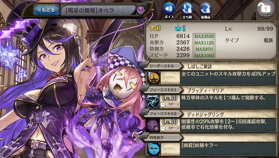 「少女とドラゴン」ガチャイベント「千花郷の女王一座」＆フルボイスクエスト「吸血姫、サーカスへ行く」が登場の画像