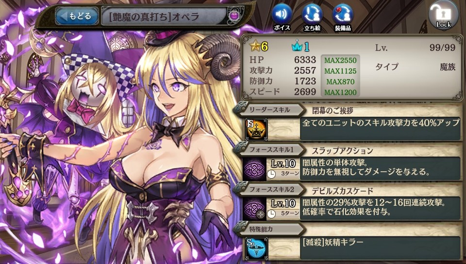 「少女とドラゴン」ガチャイベント「千花郷の女王一座」＆フルボイスクエスト「吸血姫、サーカスへ行く」が登場の画像